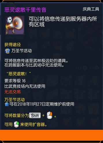 剑灵2018万圣节活动有哪一些_剑灵2018万圣节活动大全