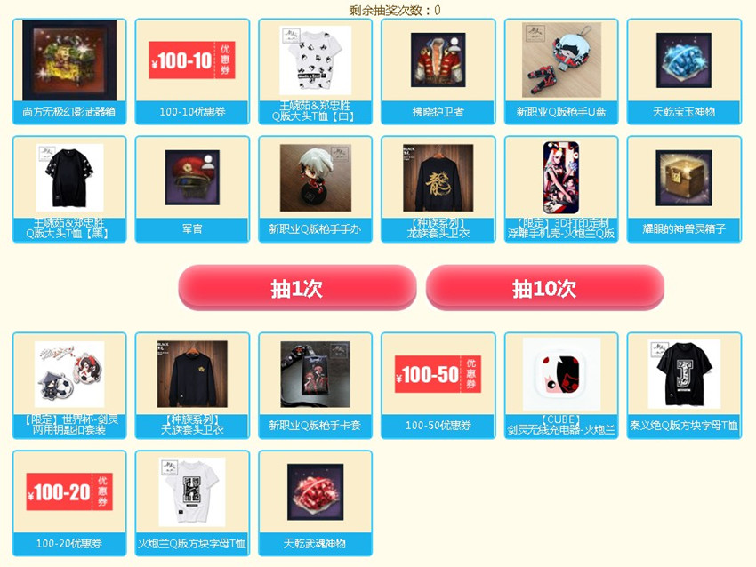 剑灵2018双十一1元开抢活动_剑灵2018双十一1元开抢活动奖励列表