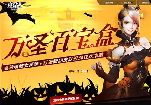逆战万圣百宝盒活动地址_逆战万圣百宝盒活动内容奖励