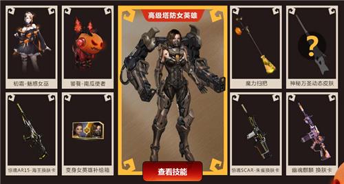 逆战万圣百宝盒活动地址_逆战万圣百宝盒活动内容奖励