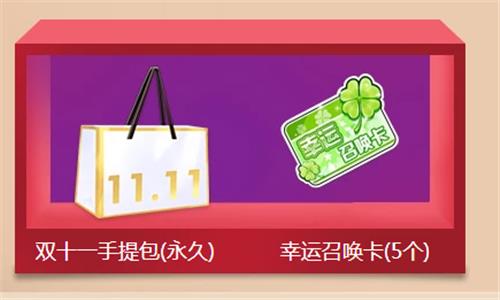 QQ飞车2018双十一活动地址_QQ飞车2018双十一活动内容奖励