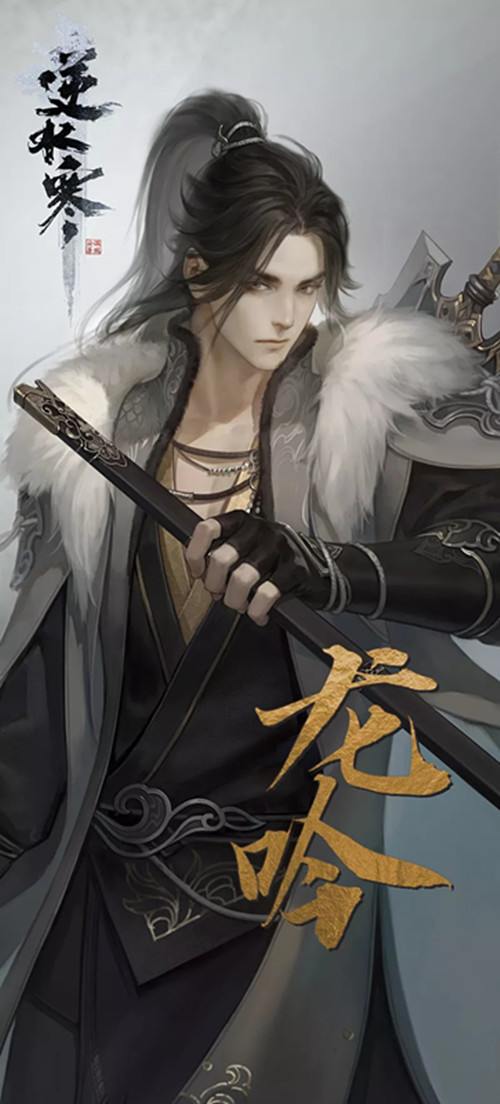 逆水寒新职业龙吟武器图片展示_逆水寒新职业龙吟属性列表