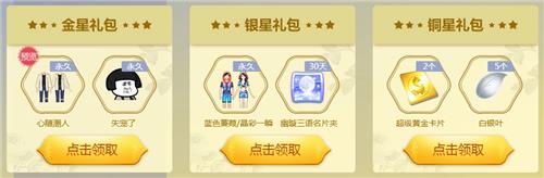 QQ炫舞十月幸运星活动地址_QQ炫舞十月幸运星活动内容奖励