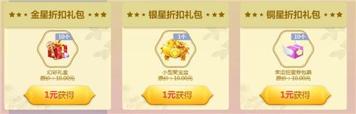 QQ炫舞十月幸运星活动地址_QQ炫舞十月幸运星活动内容奖励