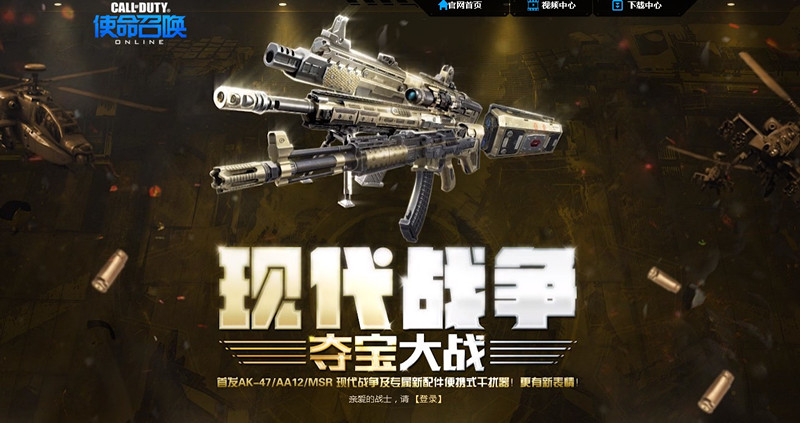 使命召唤2018现代战争夺宝大战活动地址_使命召唤现代战争夺宝大战活动内容奖励