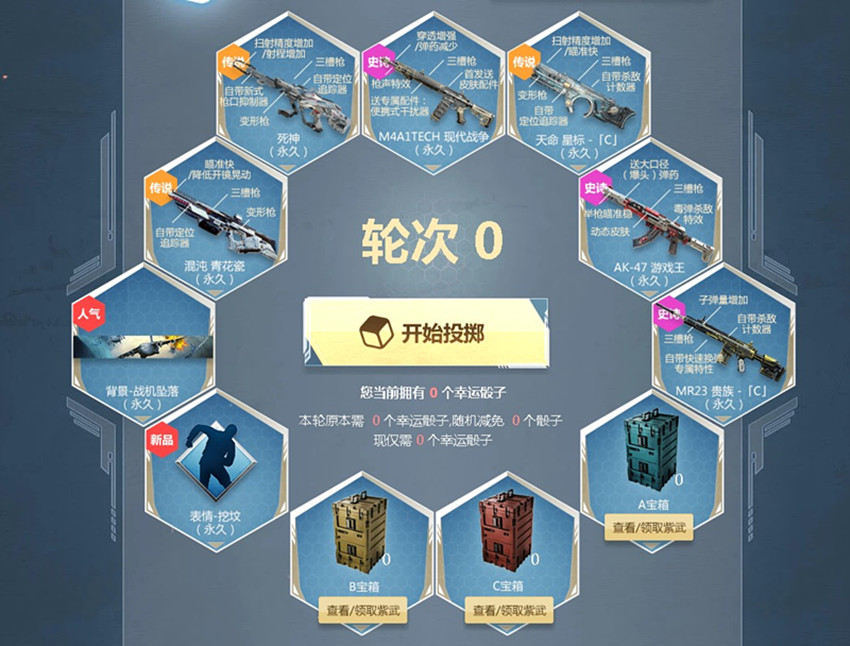 使命召唤现代战争幸运骰活动地址_使命召唤现代战争幸运骰活动奖励领取