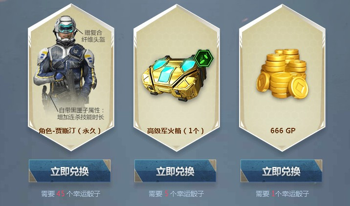 使命召唤现代战争幸运骰活动地址_使命召唤现代战争幸运骰活动奖励领取
