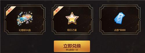 QQ炫舞2018年度盛典活动地址_QQ炫舞2018年度盛典活动内容奖励