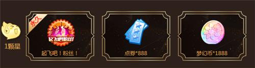 QQ炫舞2018年度盛典活动地址_QQ炫舞2018年度盛典活动内容奖励
