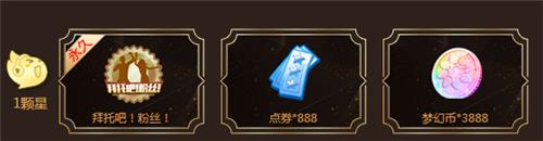 QQ炫舞2018年度盛典活动地址_QQ炫舞2018年度盛典活动内容奖励