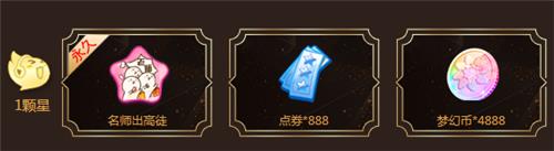 QQ炫舞2018年度盛典活动地址_QQ炫舞2018年度盛典活动内容奖励
