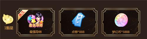 QQ炫舞2018年度盛典活动地址_QQ炫舞2018年度盛典活动内容奖励