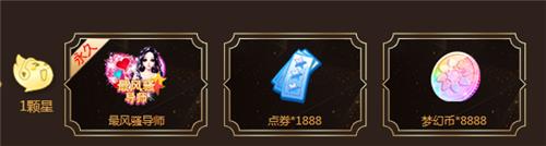 QQ炫舞2018年度盛典活动地址_QQ炫舞2018年度盛典活动内容奖励
