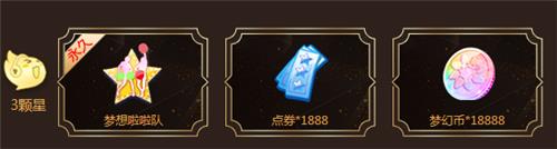 QQ炫舞2018年度盛典活动地址_QQ炫舞2018年度盛典活动内容奖励