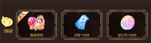 QQ炫舞2018年度盛典活动地址_QQ炫舞2018年度盛典活动内容奖励