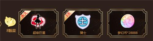 QQ炫舞2018年度盛典活动地址_QQ炫舞2018年度盛典活动内容奖励