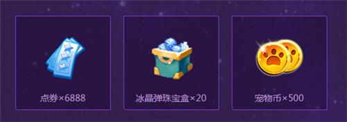 QQ炫舞幸运兑换站之炫舞演唱会活动地址_QQ炫舞幸运兑换站之炫舞演唱会活动内容奖励