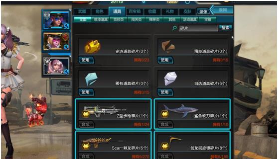 逆战最新解锁仓库搜索技巧介绍_逆战仓库搜索技巧如何