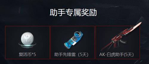 逆战10.27毒液突袭活动地址_逆战毒液X人类联盟永久人物领取地址
