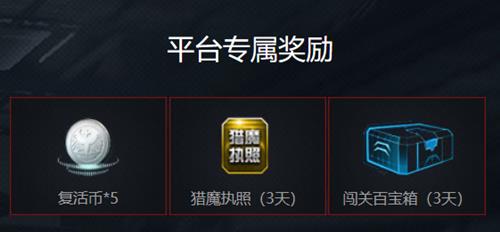 逆战10.27毒液突袭活动地址_逆战毒液X人类联盟永久人物领取地址