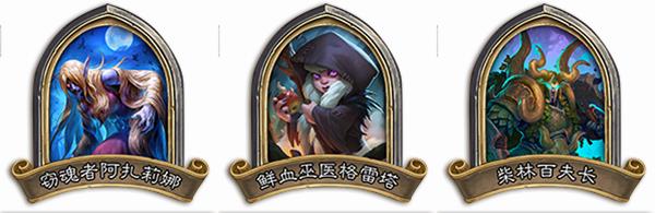 炉石传说2018万圣节两场有趣乱斗_炉石传说2018万圣节两场有趣乱斗详细说明