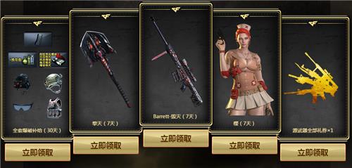 CF十月军火商的幸运牌活动地址_CF十月军火商的幸运牌活动内容奖励