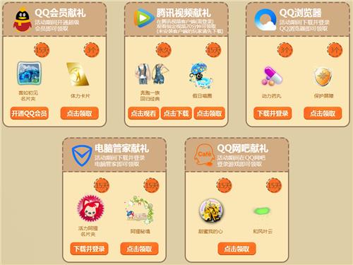 QQ炫舞首款有声坐骑上线活动地址_QQ炫舞首款有声坐骑上线活动内容奖励