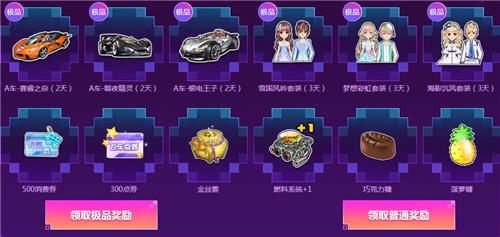 QQ飞车十月飞车幸运星活动地址_QQ飞车10月飞车幸运星活动内容奖励