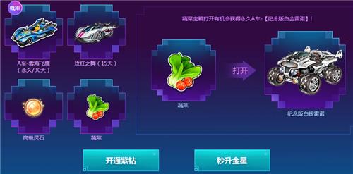 QQ飞车十月飞车幸运星活动地址_QQ飞车10月飞车幸运星活动内容奖励