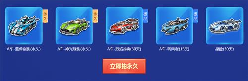 QQ飞车萌新成长计划活动地址_QQ飞车萌新成长计划活动内容奖励