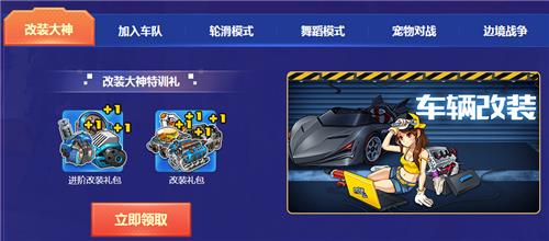 QQ飞车萌新成长计划活动地址_QQ飞车萌新成长计划活动内容奖励