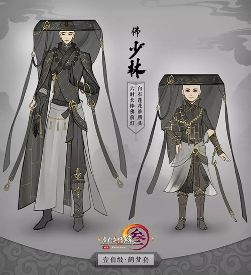 剑网3100级校服外观图_剑网3100级校服图片展示