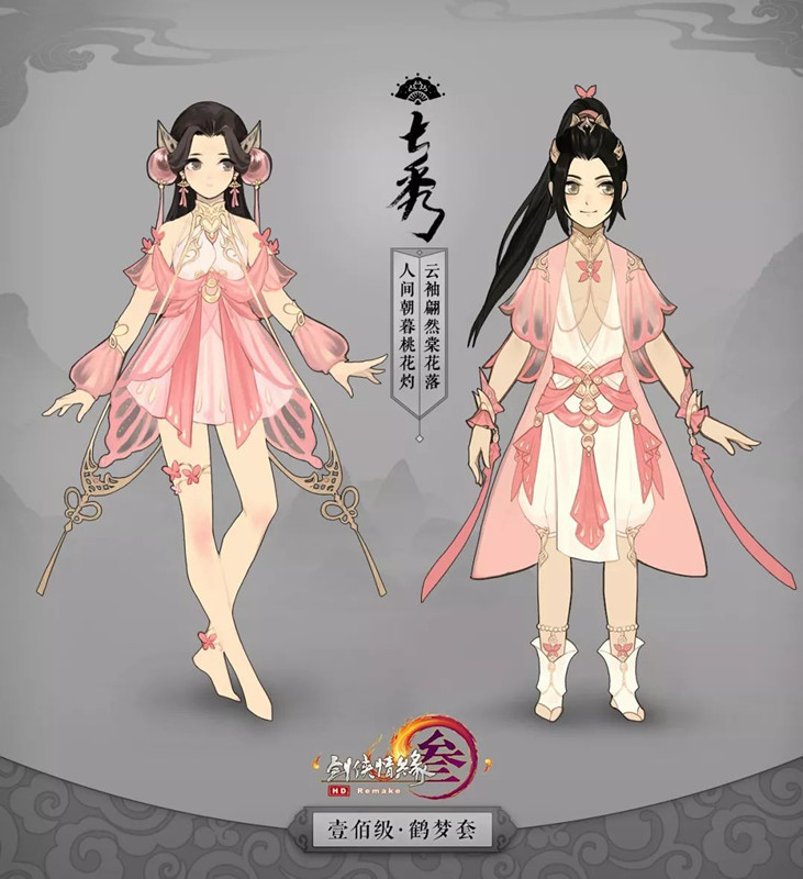 剑网3100级校服外观图_剑网3100级校服图片展示
