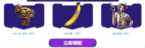 2018CF十月灵狐的约定活动地址_CF十月灵狐的约定活动内容奖励