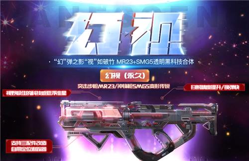 使命召唤幻视打造活动地址_使命召唤幻视打造活动内容奖励