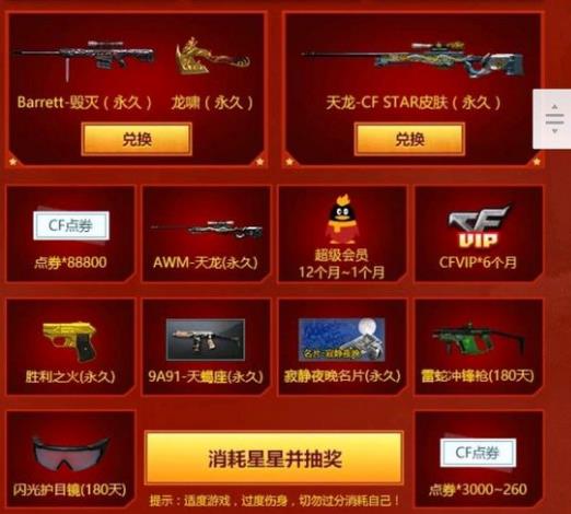 CF十月枪王自助餐活动地址_CF10月枪王自助餐活动内容奖励