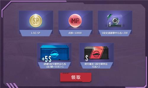 极品飞车国庆狂欢趴天天有惊喜活动地址_极品飞车国庆狂欢趴天天有惊喜活动内容奖励