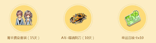 QQ飞车一朝秋幕露成霜活动_QQ飞车一朝秋幕露成霜活动预约地址