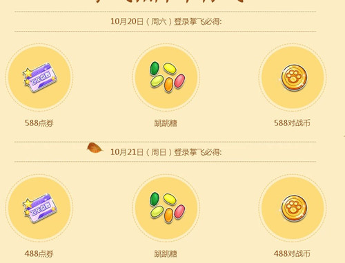 QQ飞车一朝秋幕露成霜活动_QQ飞车一朝秋幕露成霜活动预约地址