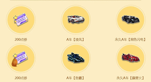 QQ飞车一朝秋幕露成霜活动_QQ飞车一朝秋幕露成霜活动预约地址