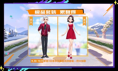 QQ飞车国庆节活动_QQ飞车2018国庆节活动大全