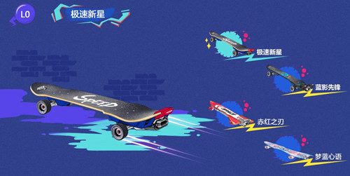 QQ飞车滑板时代活动_QQ飞车滑板模式详细说明