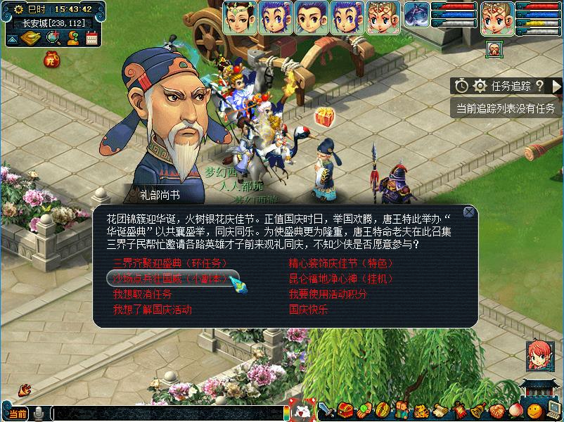梦幻西游沙场点兵壮国威活动如何玩_梦幻西游沙场点兵壮国威活动内容奖励