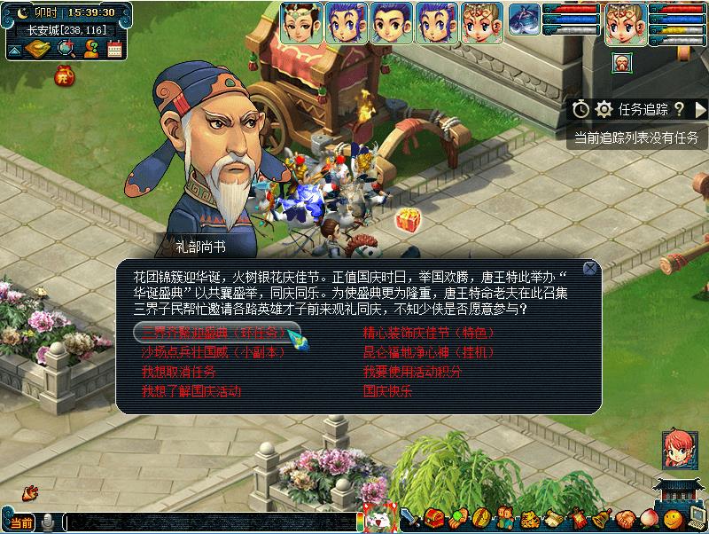 梦幻西游三界齐聚迎庆典活动如何玩_梦幻西游三界齐聚迎庆典活动内容奖励