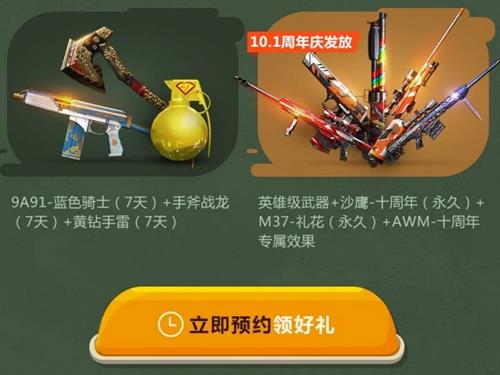 CF九月领黄钻活动地址_CF九月领黄钻活动内容奖励