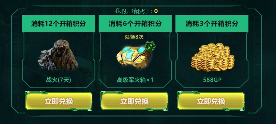 使命召唤聚变幸运力活动福利领取地址_使命召唤聚变幸运力活动