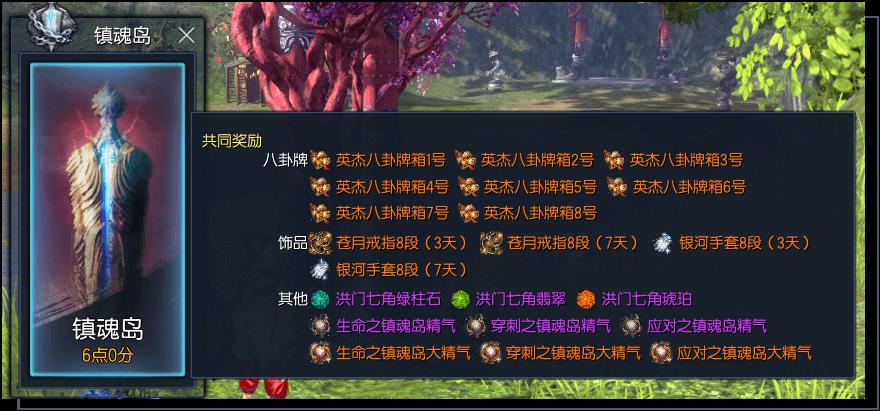 剑灵突围镇魂岛副本如何玩_剑灵突围镇魂岛副本攻略