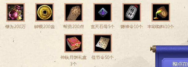 天涯明月刀仲秋江湖月圆活动玩法_天涯明月刀仲秋江湖月圆活动福利领取