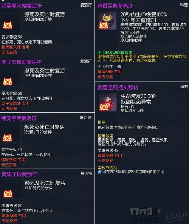 2018剑灵中秋节活动大全_剑灵2018中秋节活动内容奖励