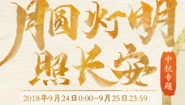 大话西游2千里心依共婵娟介绍_大话西游2千里心依共婵娟攻略